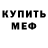 Amphetamine Розовый Mastani Daimary