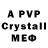 A-PVP Соль Andrew Stebenkov