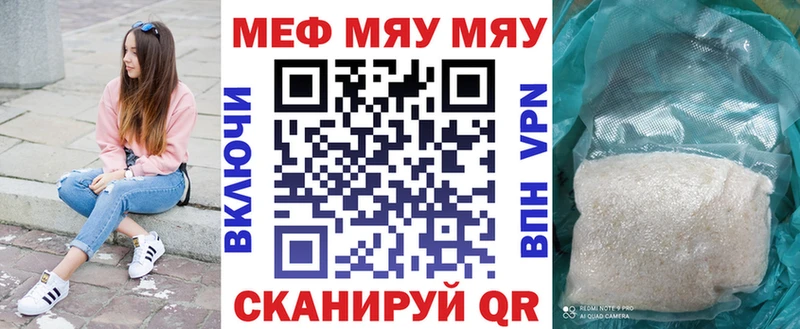 МЯУ-МЯУ 4 MMC  мега ONION  Великий Устюг 