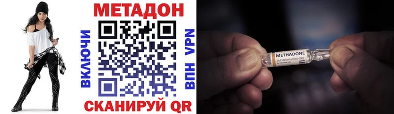 Метадон VHQ  Великий Устюг 